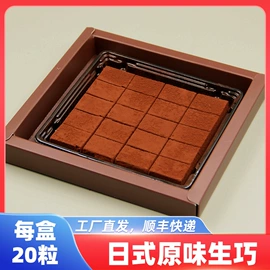 西式糕点;巧克力;传统糕点