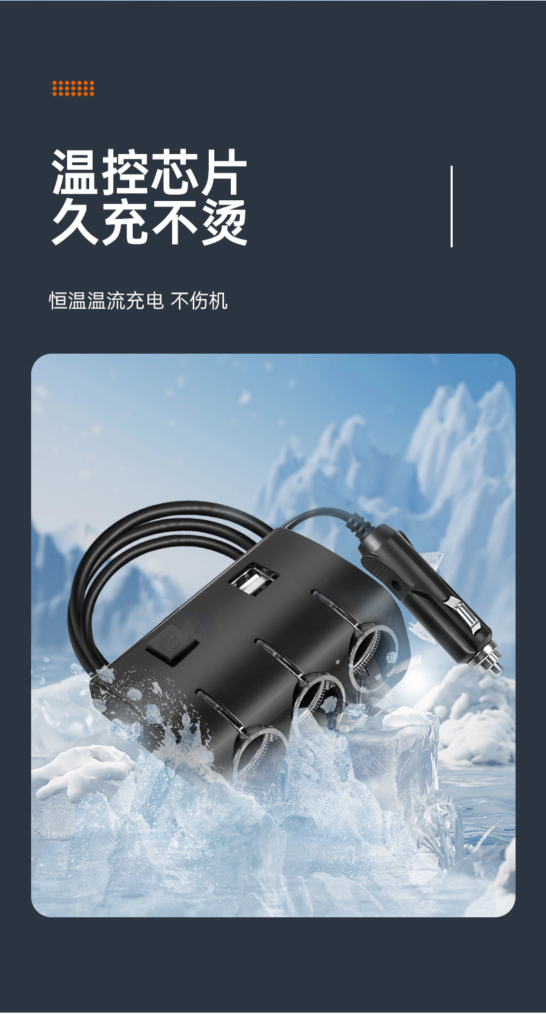 汽车一拖三点烟器 12V/24V转换器带开关电源分配器1506车载充电器详情8