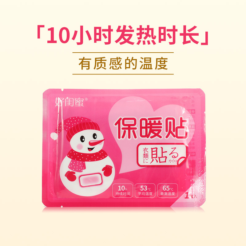 Confidante Self heating superior quality Warm baby heating keep warm Winter palace Hot Warm paste Cartoon Warm treasure
