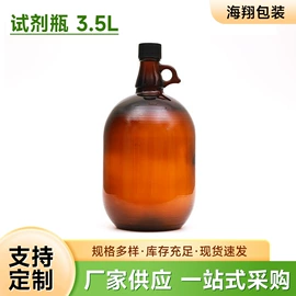 玻璃瓶;玻璃包装容器;试剂瓶