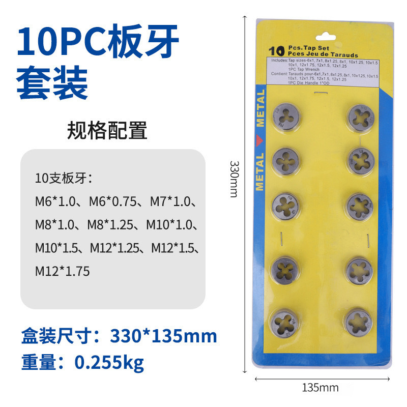 Directo de fábrica tap die combinación traje mano tap Twist die hilo reparación tap wrench 12 unidades