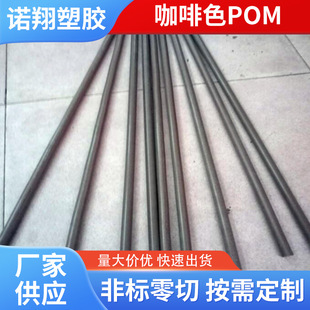 Brown Pom+Ptfe Board Pom Plus Ptfe Board Pom+King Board Delrin Af Alloy Board