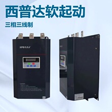 西普达平稳控制节能高效水泵用软启动器XPD187A-3