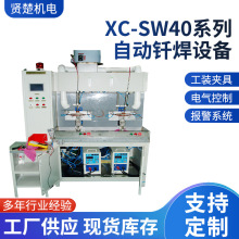 分液头视液镜球阀分液头双工位高频自动焊接机 双工位高频焊机