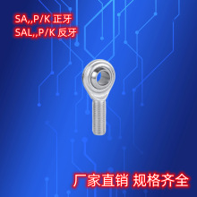 NOS外螺纹刚对刚拉杆连接杆鱼眼杆端向心关节轴承气缸万向球头