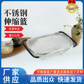 不锈钢可伸缩沥水篮家用厨房多功能水槽沥水篮菜筐碗筷沥水架批发