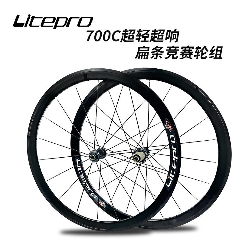 Litepro Ultra-Light 120-Rings 700C Wind-Breaking Strip 40mm Carbon Fiber Tube Straight-Pull Flat Strip Road Bicycle Wheel Set