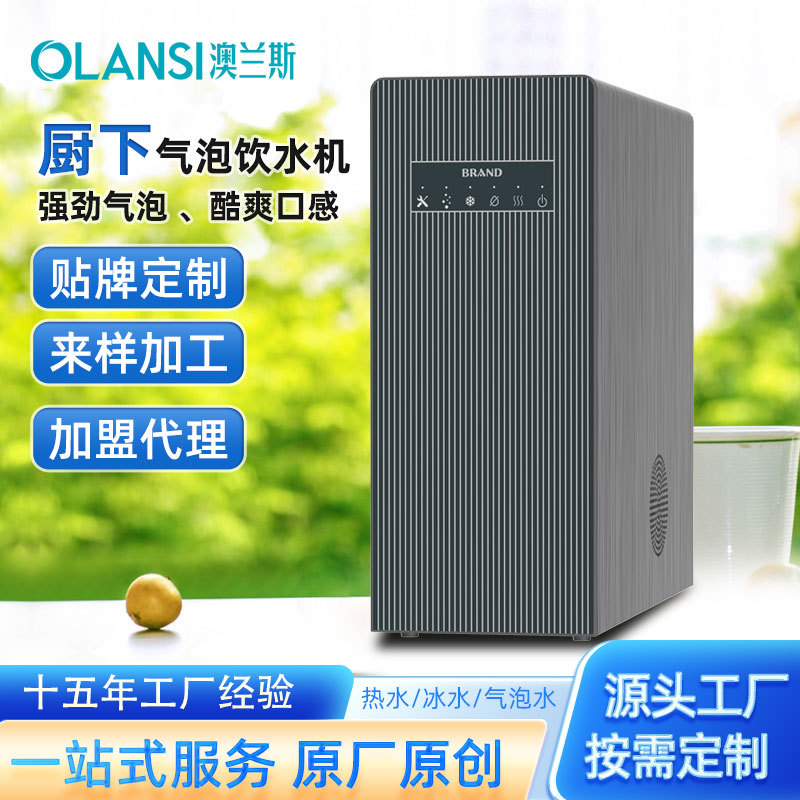 New Kitchen Bubble Water Dispenser, Ice Water Purifier, Household Direct Drinking Water Purifier, Household Reverse Osmosis Water Purifier