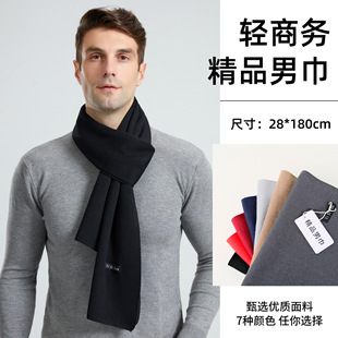 [秋冬新款男士纯色小围巾高级感仿羊绒针织保暖欧美轻商务单色围脖]