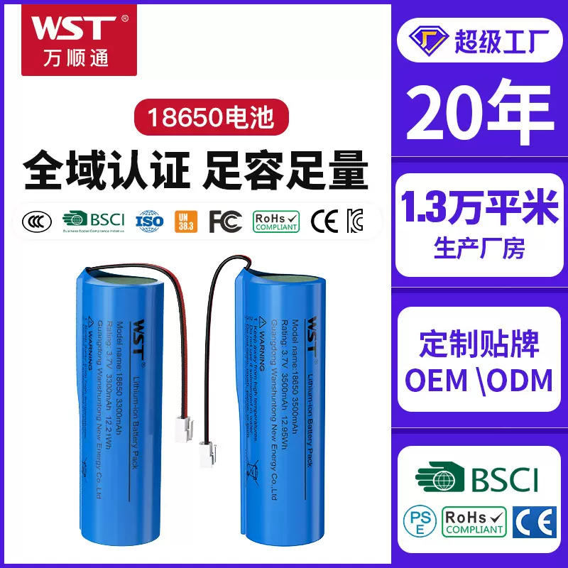 18650锂电池3500毫安3.7V动力电池带线动力电池三元锂电池