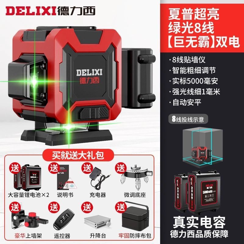 [빅맥] 슈퍼 브라이트 그린라이트 8선 듀얼 배터리 + 베이스