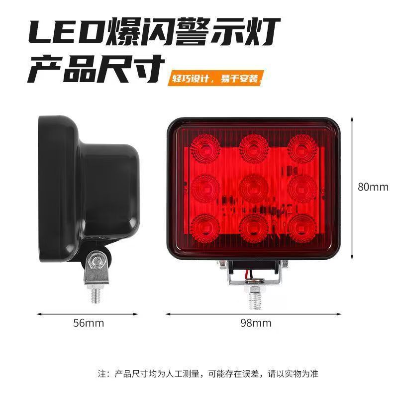 12V24V Universal Pickup Truck Trailer Car Engineering Vehicle High-Intensity Tail Light Truck Strobe Light 9Led Warning Light