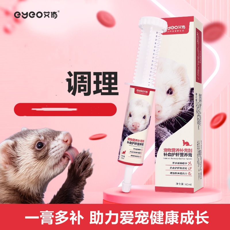 Aiyou Eyeo Pet Mink Nutritional Cream 60ml Ferret Angoro Angoro Xiaolong Minkma Cher