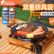 脉鲜卡式炉MS77卡磁炉高火力户外便携式野外炉具防风瓦斯商用煤气