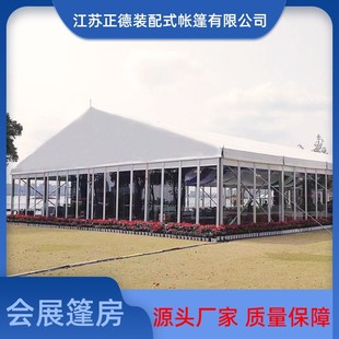 Trade Show Tent, Large Exhibition, Temporary Conference Room, Lounge, Shopping Mall Booth, German Greenhouse for Activities