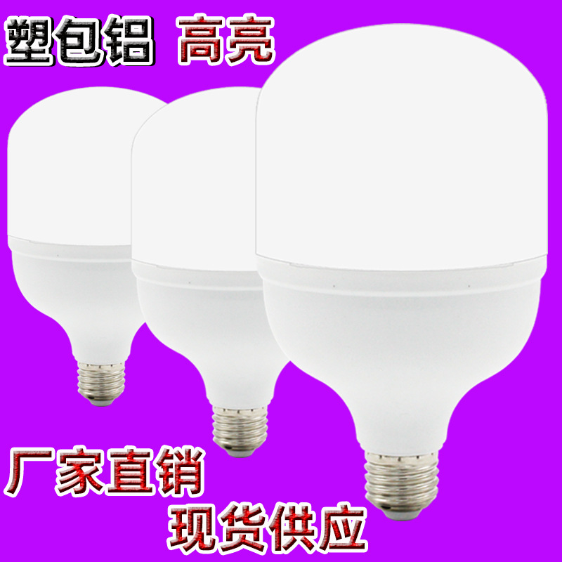 Bombilla LED E27 tornillo grande boca ahorro de energía hogar bolsa de plástico lámpara de bombilla de aluminio pequeño estilo blanco hilo B22 bombilla 50W