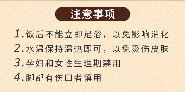 Damp-Cold Foot Soak Pack Ai Ye Sheng Jiang Mugwort Ginger Foot Bath 30g x 10 Sachets Gift Box specifications