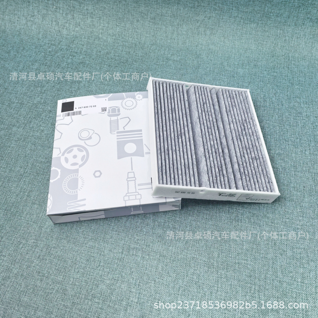 Suitable for 18 Models of A200 A180 Air Conditioning Filter Element Air Conditioning Grid Air Conditioning Filter A2478301702