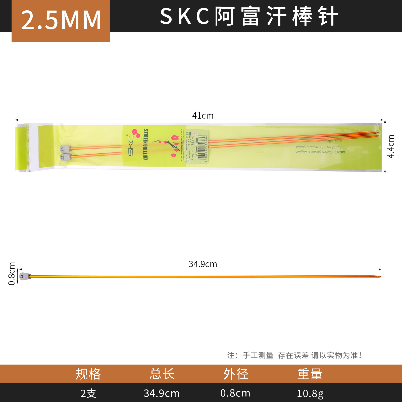 SKC Afganistán alúmina suéter aguja palo aguja tejer herramienta traje bufanda zapatos y calcetines material de tejer