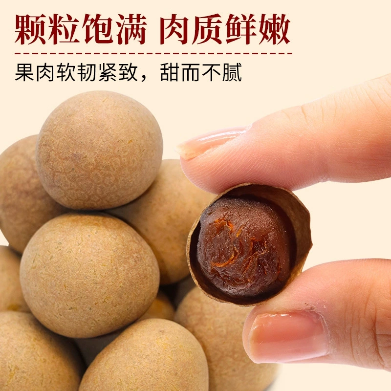 Сушеные лонганы, лонганы крупного зерна, оптовая торговля Fujian, длиннозерный лонган сушеный, замоченный в воде, суп с лонганом, крупный сушеный лонган