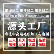 找工厂毛衣小批量看图打版贴牌定制中高端羊毛衫针织套头衫定做女