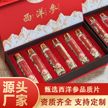 西洋参六管玻璃礼盒装花旗参大片送礼高档礼品抖音直播一件代发