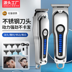 クロスボーダー新製品電気バリカンハゲ頭彫刻マーク電気バリカンオイルヘッド電気バリカンメンズシェーバー家庭用 t9