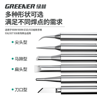 Green forest soldering iron head constant temperature electric Luo iron head universal 936 internal heating type chrome iron head bent tip cutter head electric soldering iron head