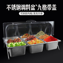 1S2J批发不锈钢中式厨房调味盒翻盖卤菜摆摊盒展示架冰粉果切盒分