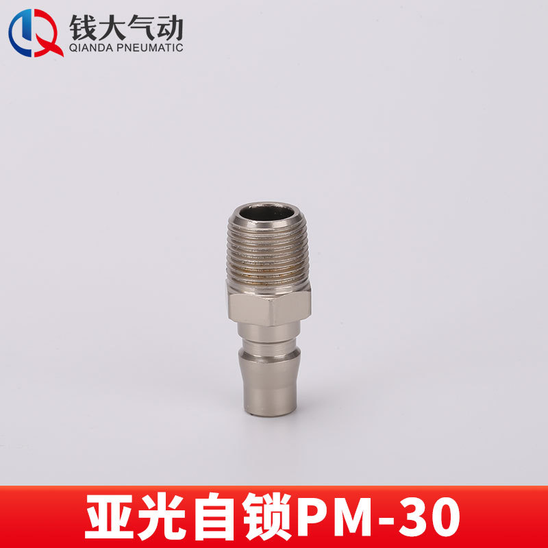 空気圧プラスチック鋼亜光c式セルフロック高速継手エアガン風管エアポンプ分路エアコンプレッサ二三方