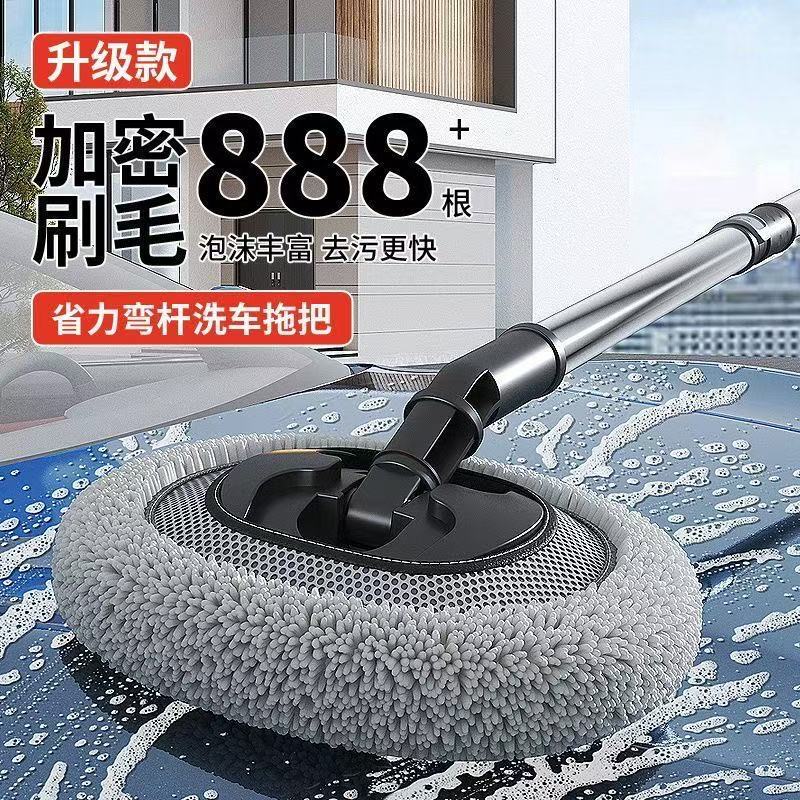 Soft Chenille Curved Rod Telescopic Special Car Wash Mop Does Not Damage Car Paint Car Artifact Car Brush Dust Removal
