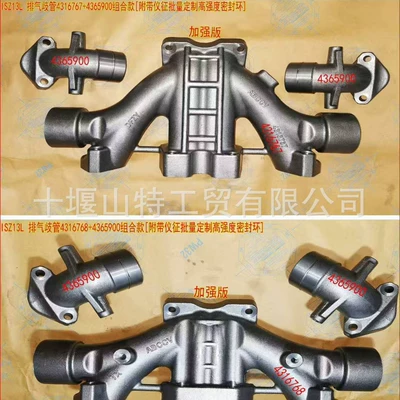 Suitable for Construction Exhaust manifold