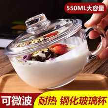 燕麦碗钢化玻璃杯子带盖茶杯早餐杯牛奶杯大容量家用耐热可微波