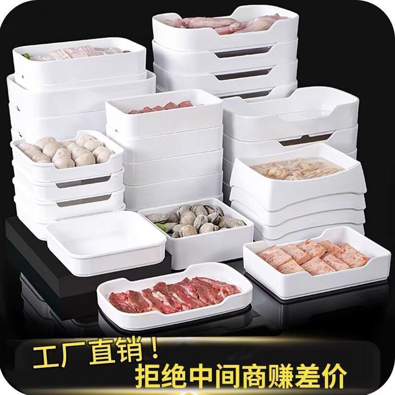 火锅盘子串串香火锅店密胺餐具商用烤肉菜盘蔬菜桶长方形串串配菜