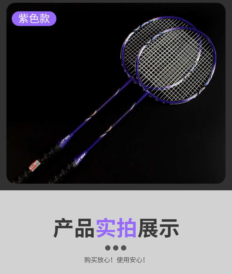 羽毛球拍-优-详情_10.jpg