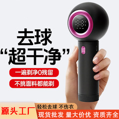 毛玉除去器服の毛剃り器を卸売りします。