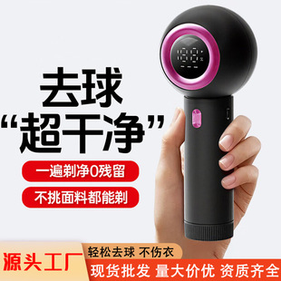 Wholesale Hair Removal Ball Clothes Shaver Rechargeable Electric Household Hair Removal Ball Convenient Hair Ball Trimmer