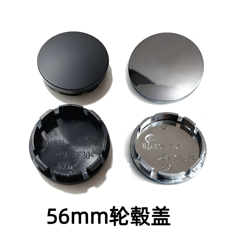 Колпак ступицы колеса 56 мм, модифицированный под 56 мм, 53 мм, 51 мм, с гальваническим серебряным покрытием