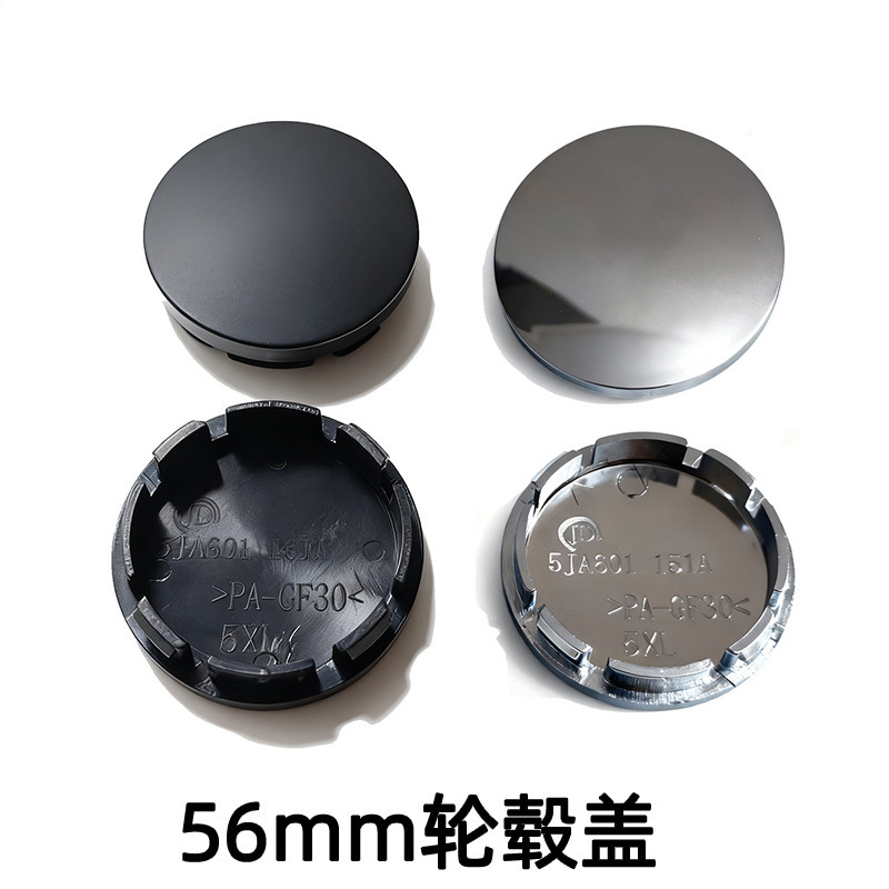 Car Wheel Hub Cap 56mm Center Cap Modified to 56mm 53mm 51mm Electroplated Silver Wheel Hub Cap