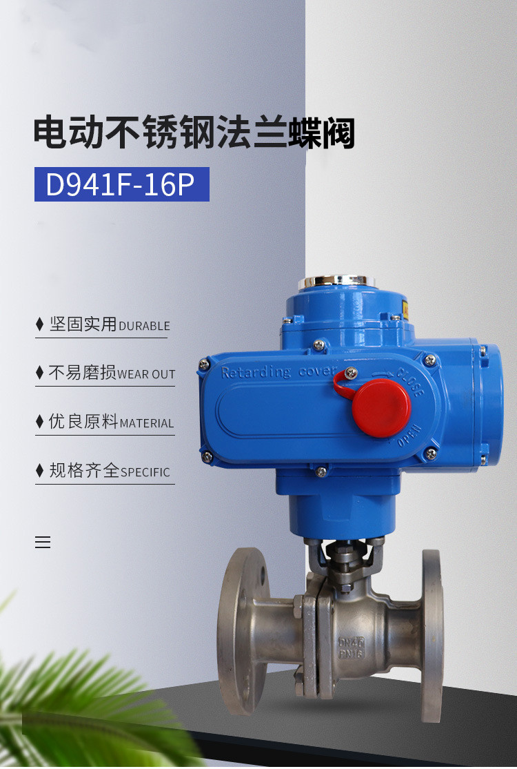D941F-16P 电动法兰软密封蝶阀 D941F 电动开关调节蝶阀