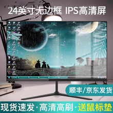 24英寸显示器2k直面22高清无边框27寸台式电脑监控144hz屏幕面ips