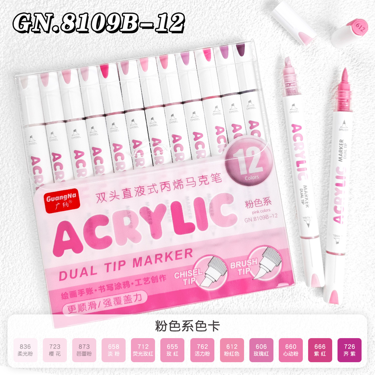 El rotulador acrílico de doble cabezal tipo líquido directo Guangna 8109 se puede apilar, papel impermeable, bricolaje, pintura de arte de graffiti