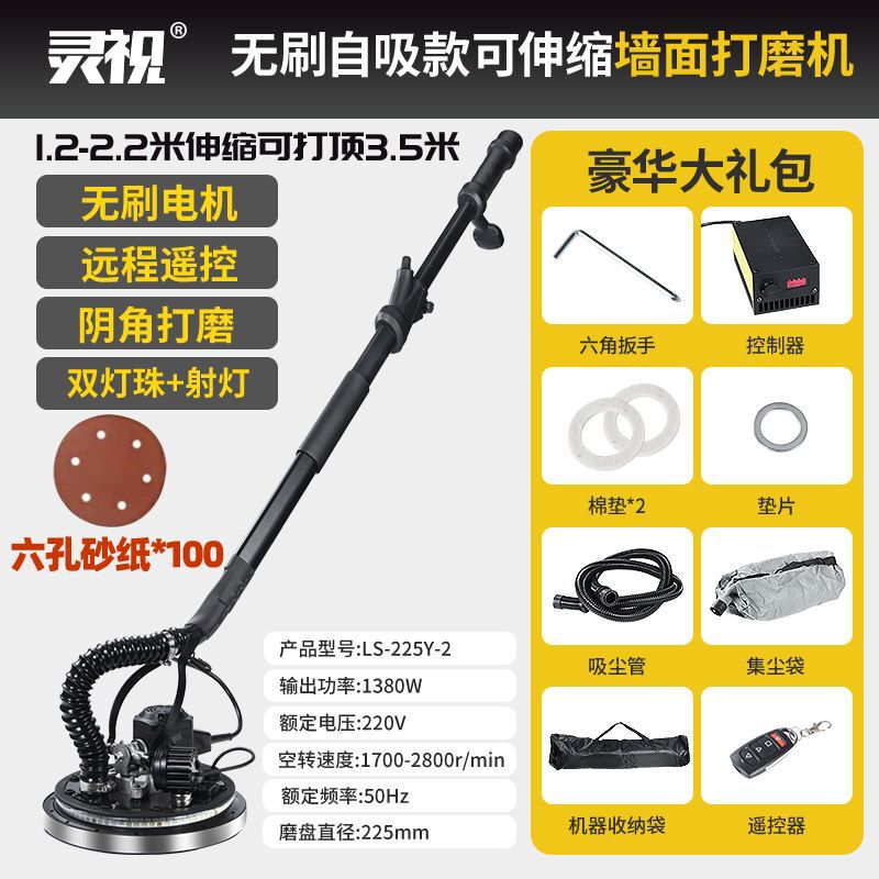 ブラシレス超軽量自吸無塵吸上壁面研削機電動長棒砂機砂皮機陰角研削機|undefined