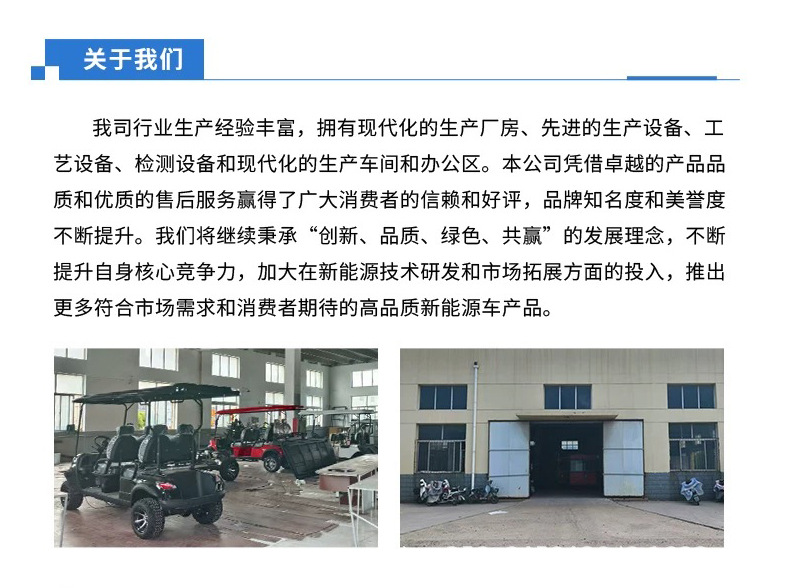Export electric golf carts, four-wheel sightseeing vehicles for tourist attractions, hotel shuttle vehicles, and vehicles for real estate sales offices to view homes