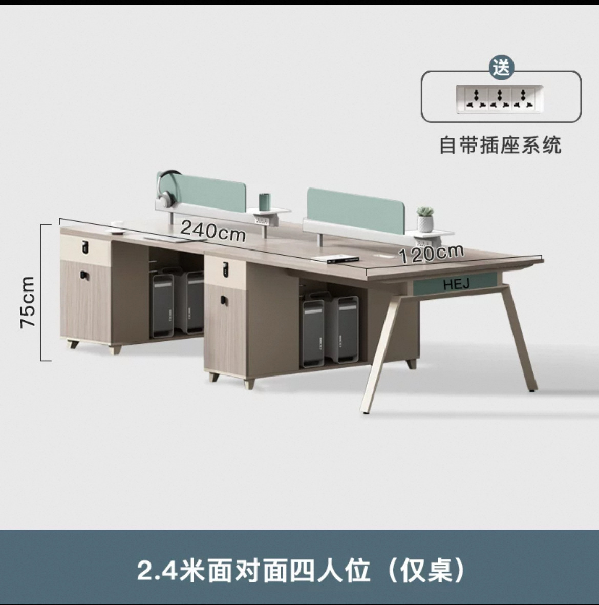 2.4m 4인 대면