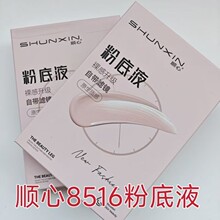 ˳��8516 �ﶬ200�˼��޷۵�Һ��׿���Ůˮ����ƻ�����������ſ�
