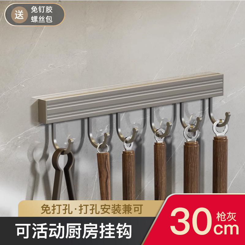 枪灰厨房置物架免打孔调味料架壁挂刀架家用用品大全多功能收纳架|undefined