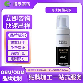 女用私处洗液;私处保养;男性私处洗液