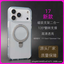 适用iPhone17Promax手机壳磁吸透明MagSafe翻转支架苹果17保护套