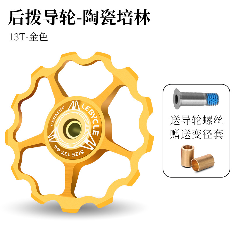 Carretera bicicleta de montaña dial trasero guía rueda cerámica Peilin eje 11T13 diente transmisión piñón accesorios Universal